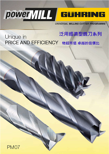 泛用經濟型鎢鋼銑刀系列